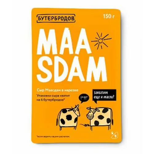 

Сыр полутвердый ButterBrodoff Маасдам 45% нарезка 150 г