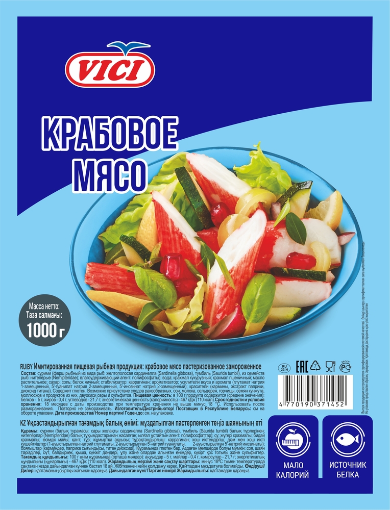 

Крабовое мясо имитация VICI 1кг