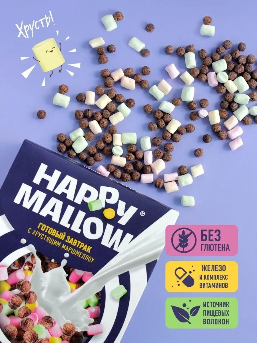 Шарики Happy Mallow с хрустящим маршмеллоу 240 г