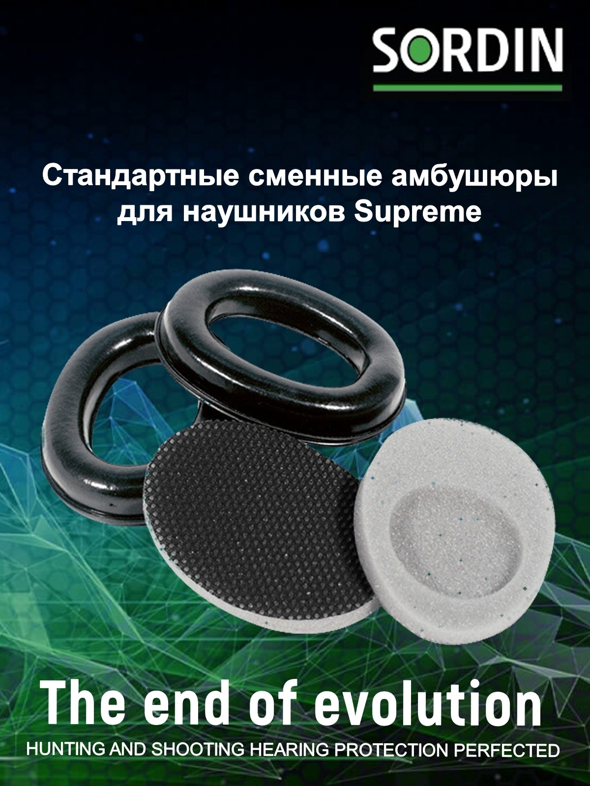 

Стандартные амбушюры для наушников Sordin Supreme, Hygiene kit 60089-S, Черный, Hygiene kit