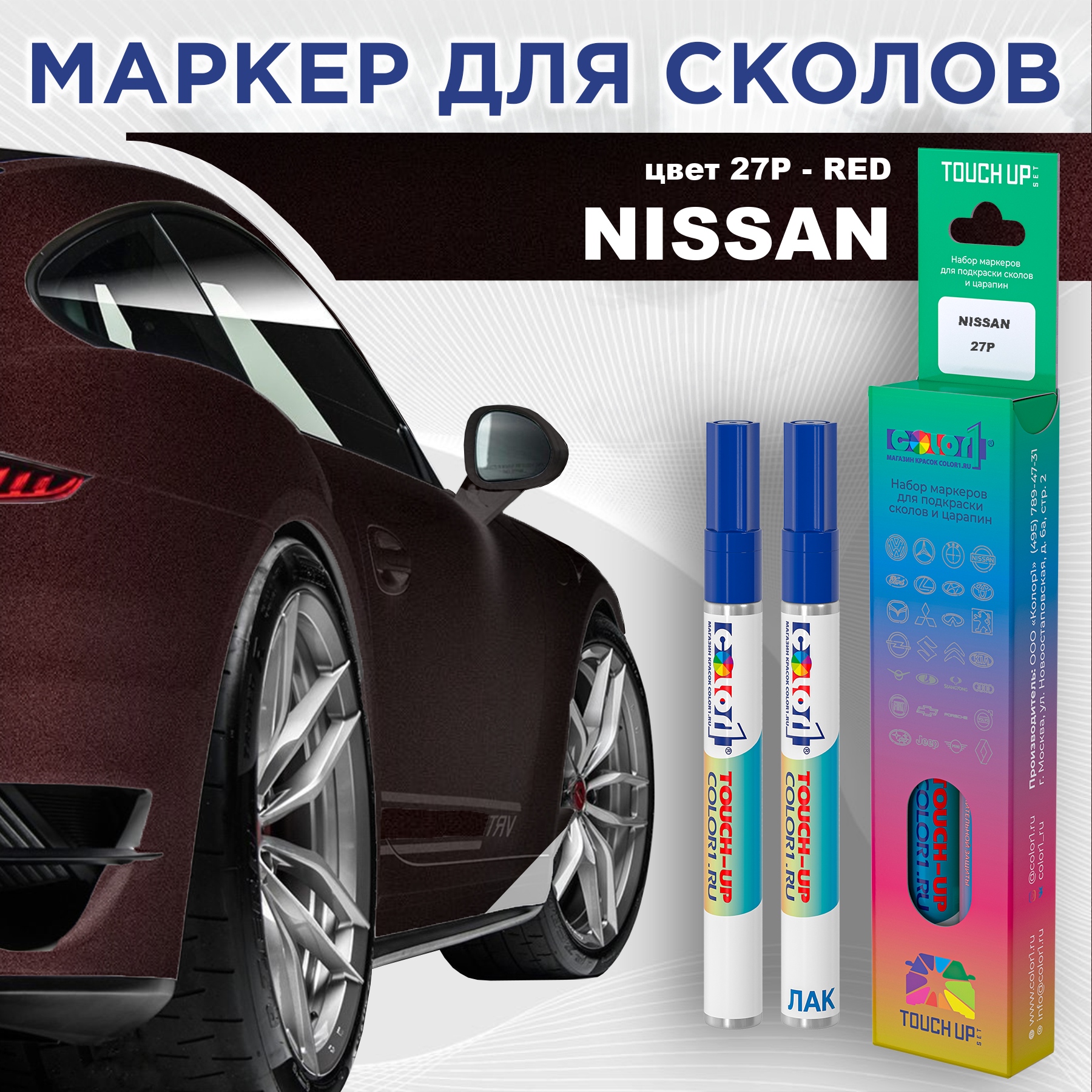 

Маркер с краской COLOR1 для NISSAN, цвет 27P - RED, Красный, NISSAN27PREDMRK-1