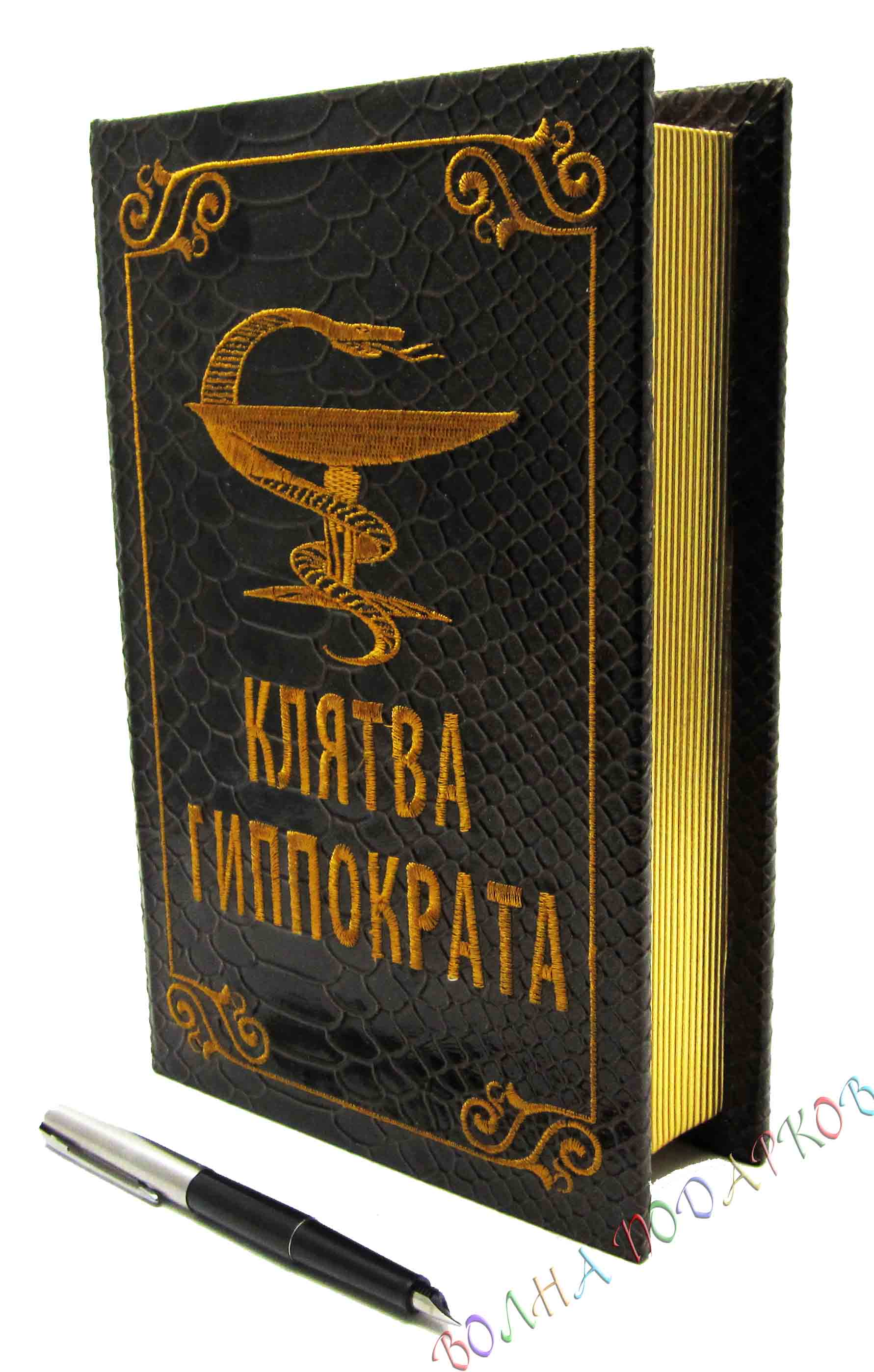 

Книга шкатулка Клятва Гиппократа, Красный