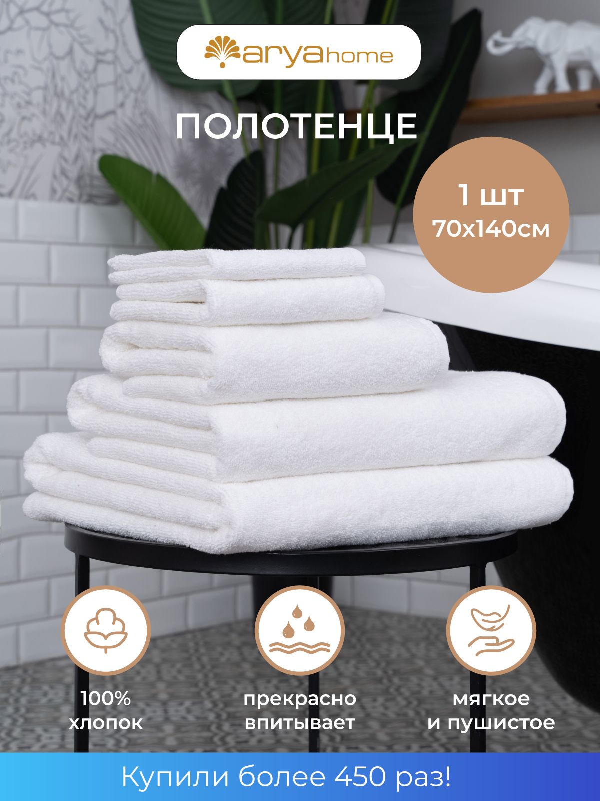 

Полотенце банное махровое 70х140 Otel для лица и рук, полотенце Arya махровое
