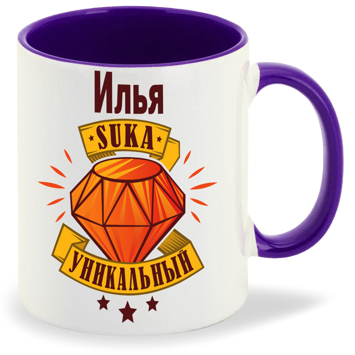 

Кружка CoolPodarok Кружка именная Илья С#ка уникальный, Кружка именная Илья С#ка уникальный