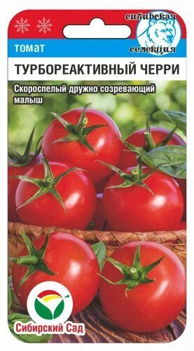 

Семена томат Сибирский сад Турбореактивный 24246 1 уп.