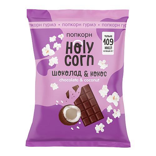Попкорн готовый Holy Corn Шоколад-Кокос 50 г, 2 шт