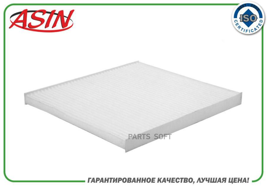 

Фильтр Салона 97133-2e200/Asin.Fc228 Asin ASIN арт. ASINFC228