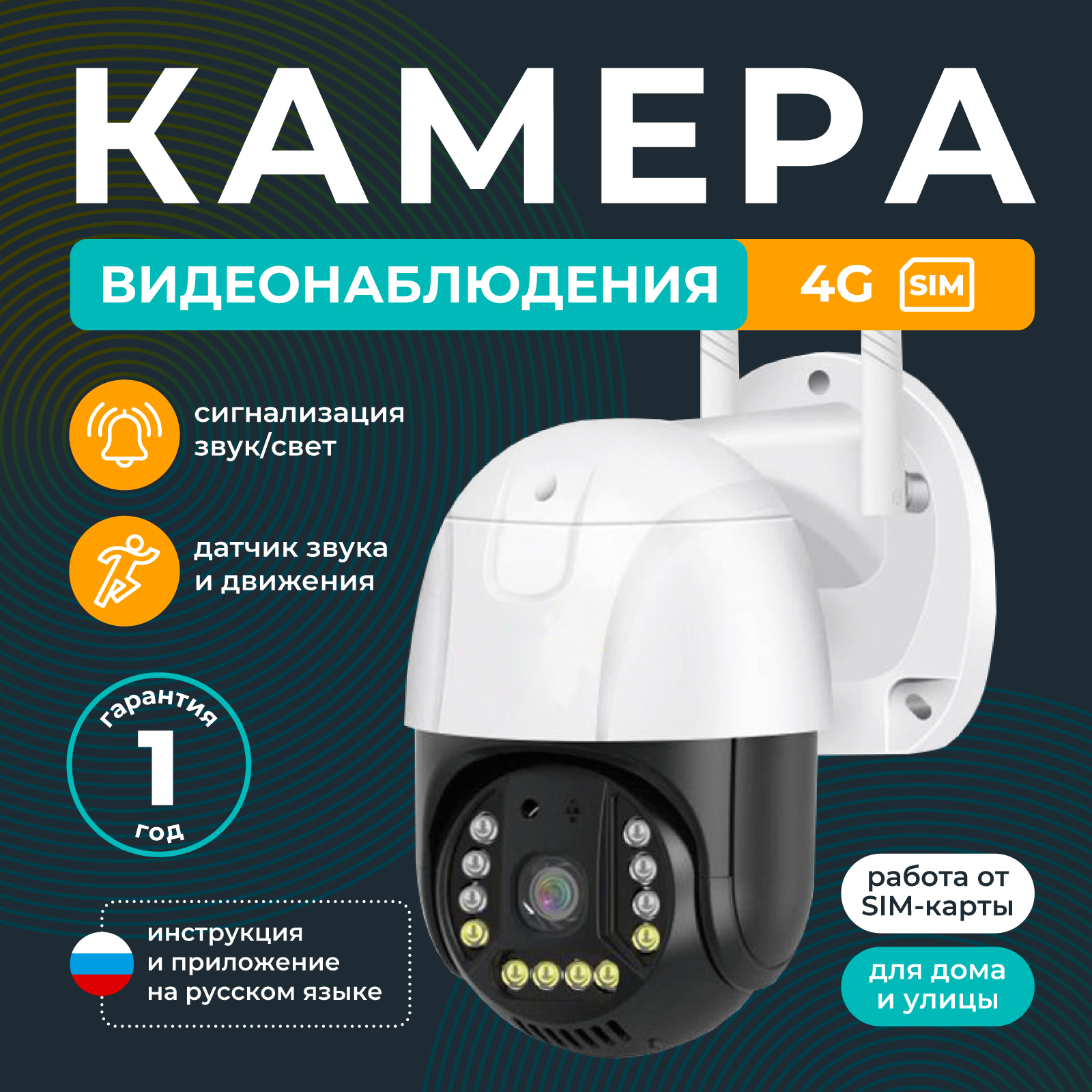 

Камера видеонаблюдения Reggo уличная 4G 4МП 172172070, Белый, Черно-белая 4G