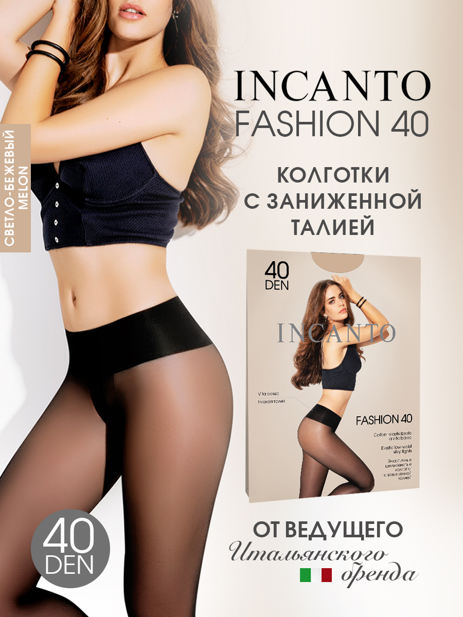 

Колготки женские Incanto Fashion 40 бежевые, Бежевый, Fashion 40