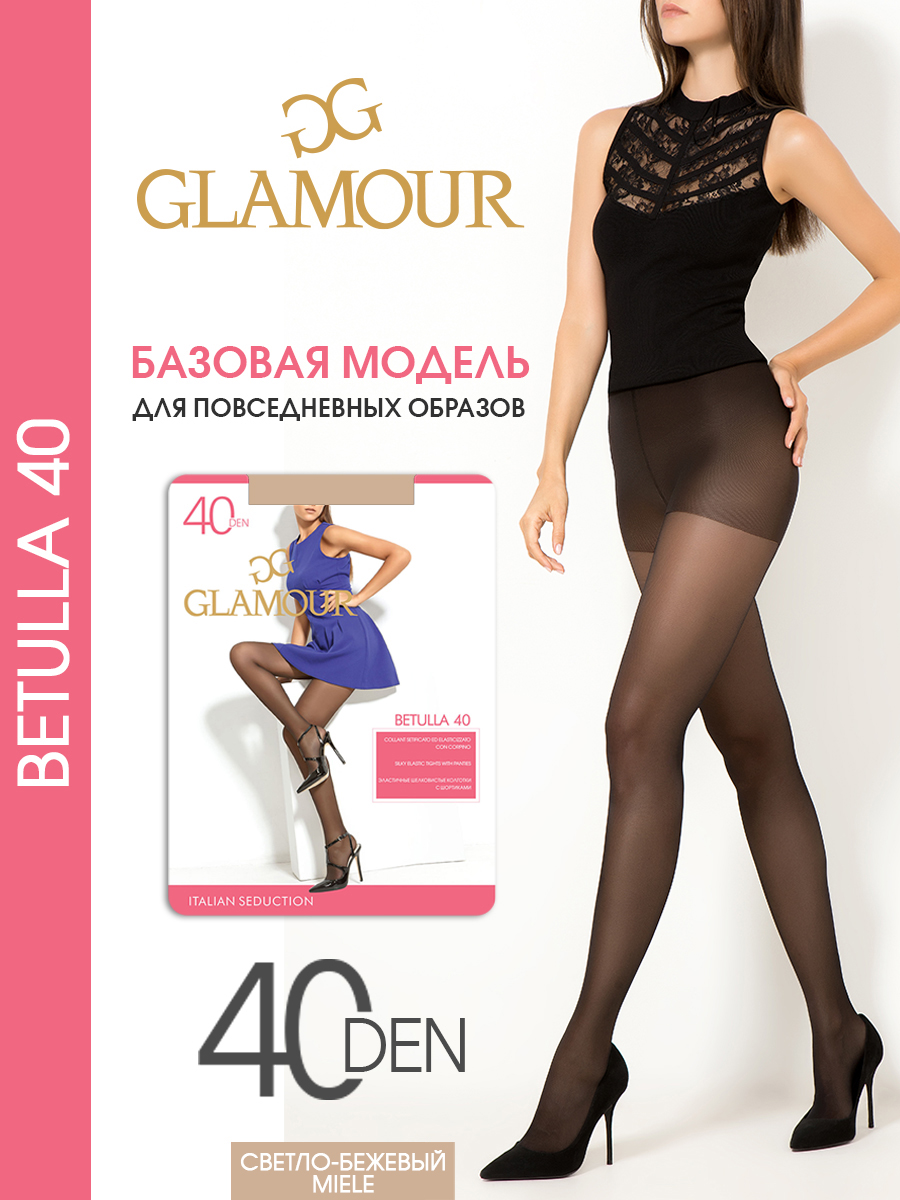 Колготки женские Glamour Betulla 40 бежевые 2