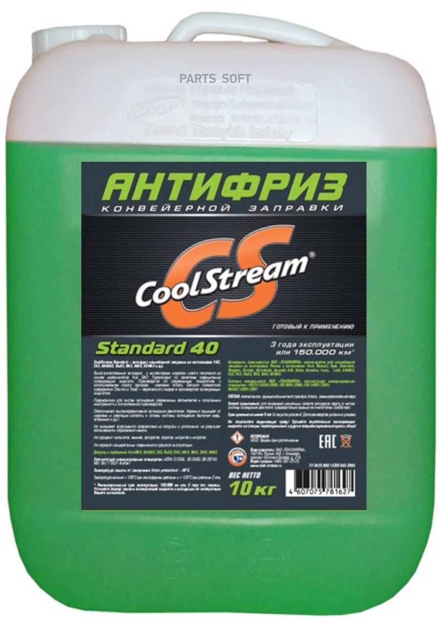 

Антифриз CoolStream CS010203