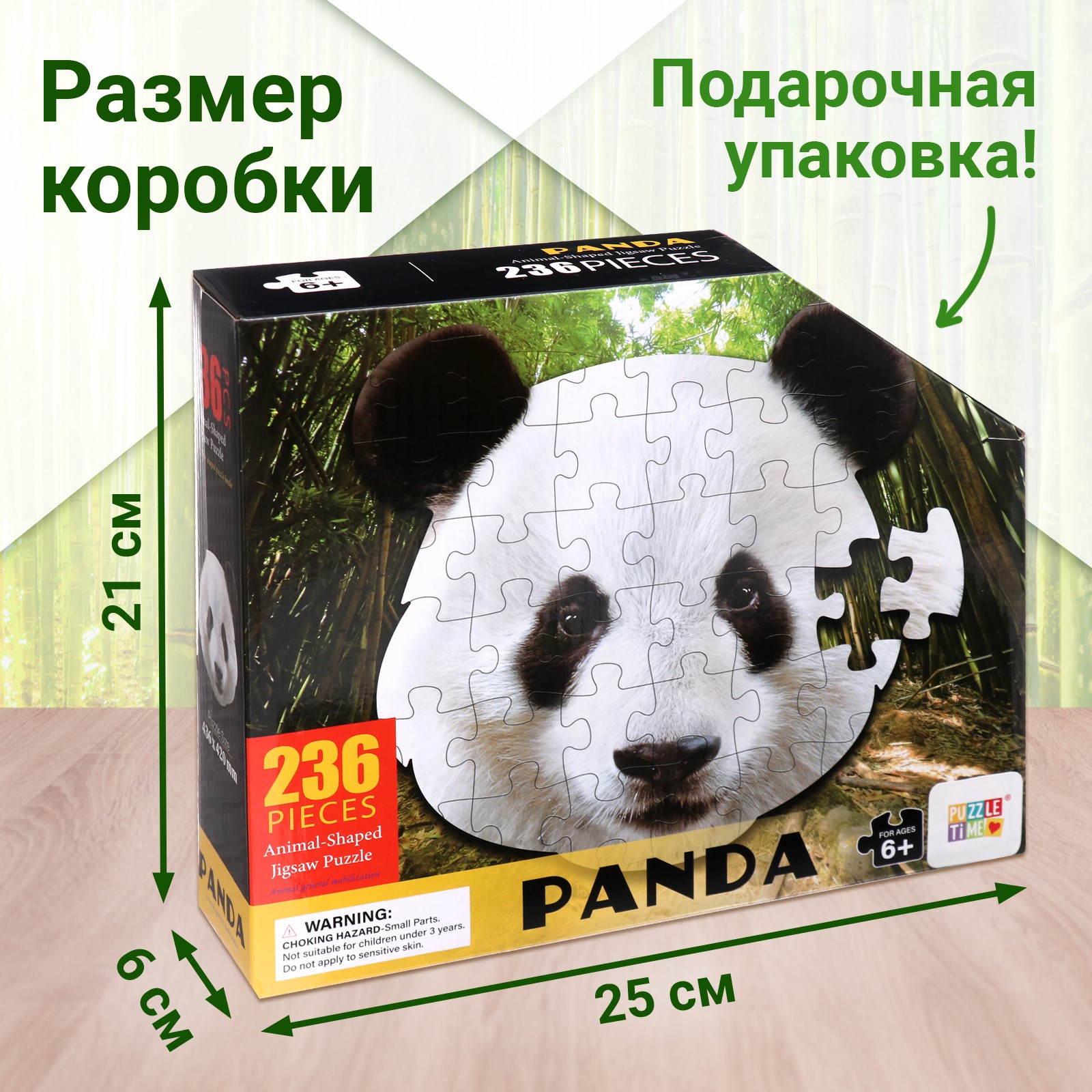 

Фигурный Puzzle Time Большая панда, 236 дет, Панда