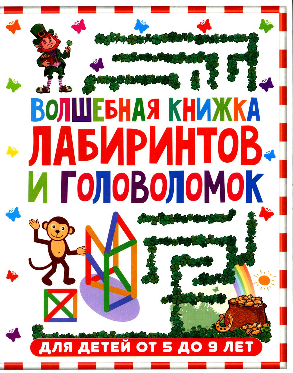 Лабиринт Книги Купить Заказать