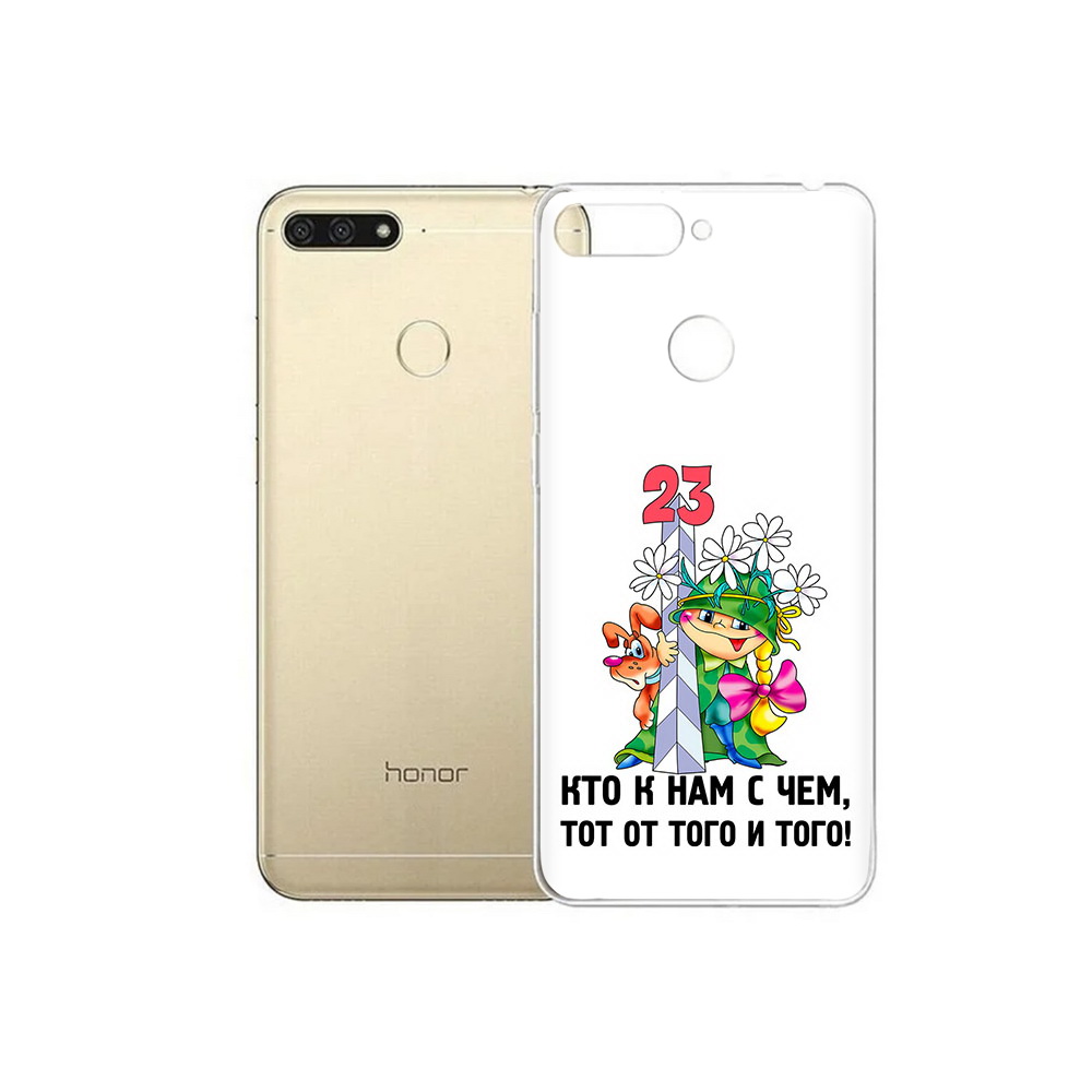 

Чехол MyPads Tocco для Huawei 7C 23 февраля мальчик с надписью (PT111175.61.12), Прозрачный, Tocco