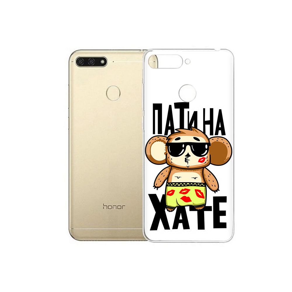 

Чехол MyPads Tocco для Huawei 7C Пати на Хате (PT111175.61.132), Прозрачный, Tocco