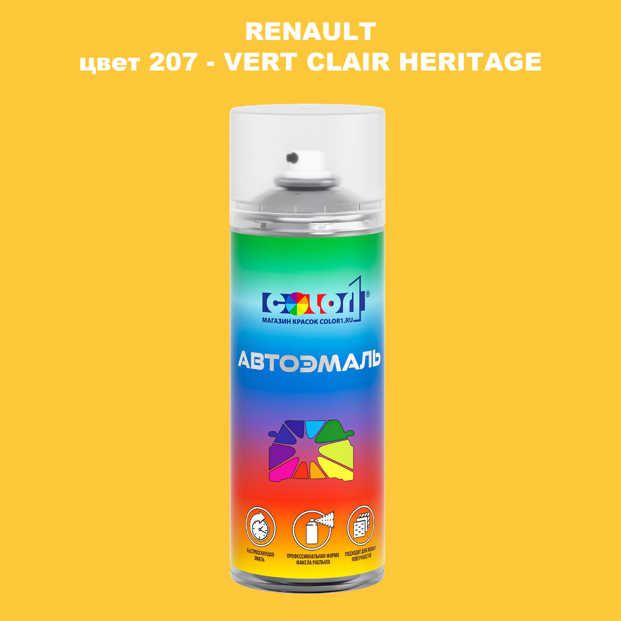 

Аэрозольная краска COLOR1 для RENAULT, цвет 207 - VERT CLAIR HERITAGE, Прозрачный