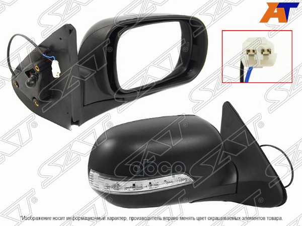 

Зеркало Daewoo Nexia 96- Rh Поворот, 2 Конт. 1Шт