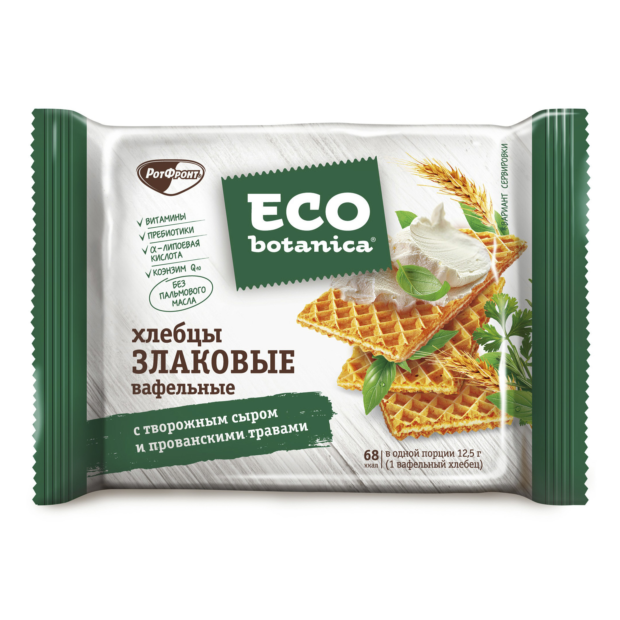 Eco Botanica хлебцы вафельные