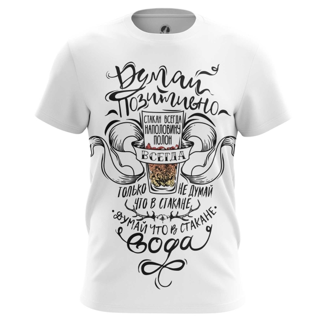 

Футболка мужская teestore Думай позитивно белая XS, Белый, Думай позитивно
