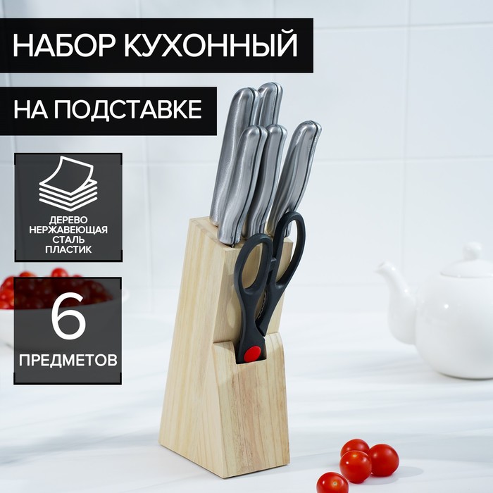 

Набор на подставке Блеск стали, 6 предметов: 5 ножей 9,5 см, 13 см, 13,5 см, 20,5 - 2шт.