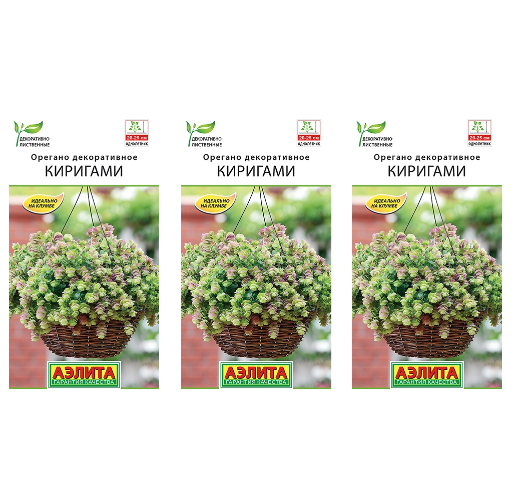 

Семена набор орегано Аэлита Киригами 93863 3 уп., Орегано