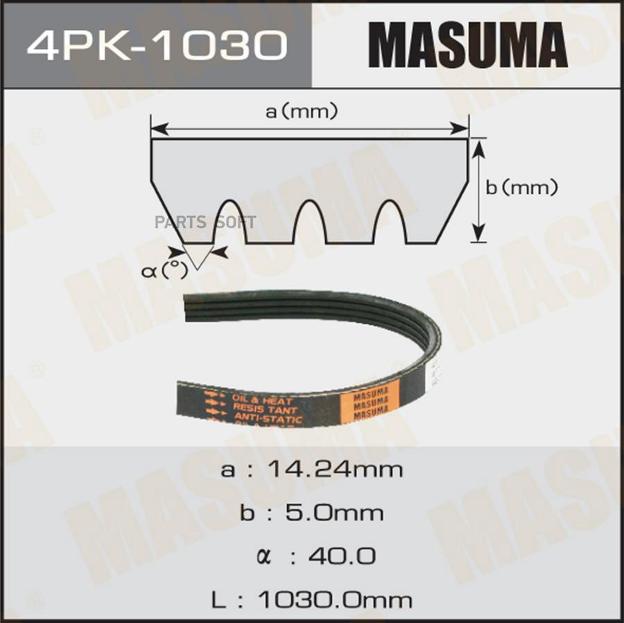 

MASUMA 4PK1030 Ремень поликлиновой