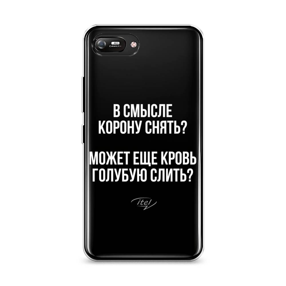 

Чехол Awog на Itel A25/A35 "Королевская кровь", Белый;прозрачный