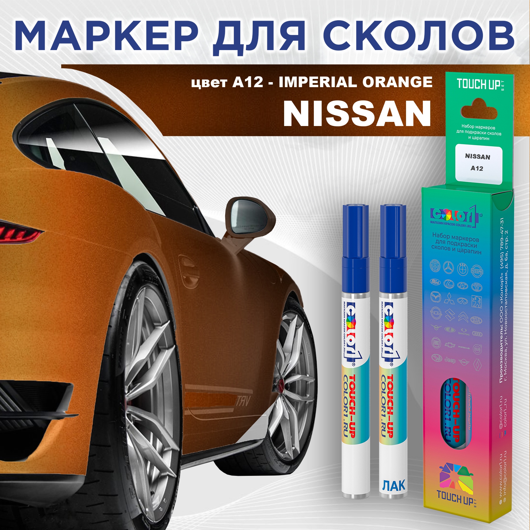 

Маркер с краской COLOR1 для NISSAN, цвет A12 - IMPERIAL ORANGE, Оранжевый, NISSANA12IMPERIALMRK-1