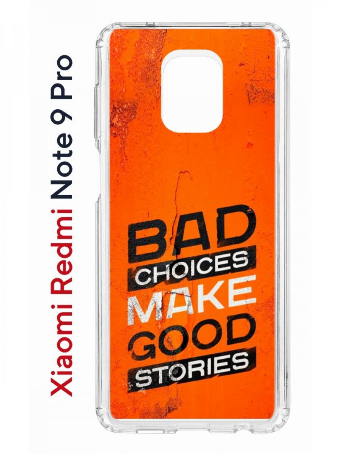 Чехол на Redmi Note 9 Pro/9s/9 Pro Max Kruche Print Good stories,противоударный бампер