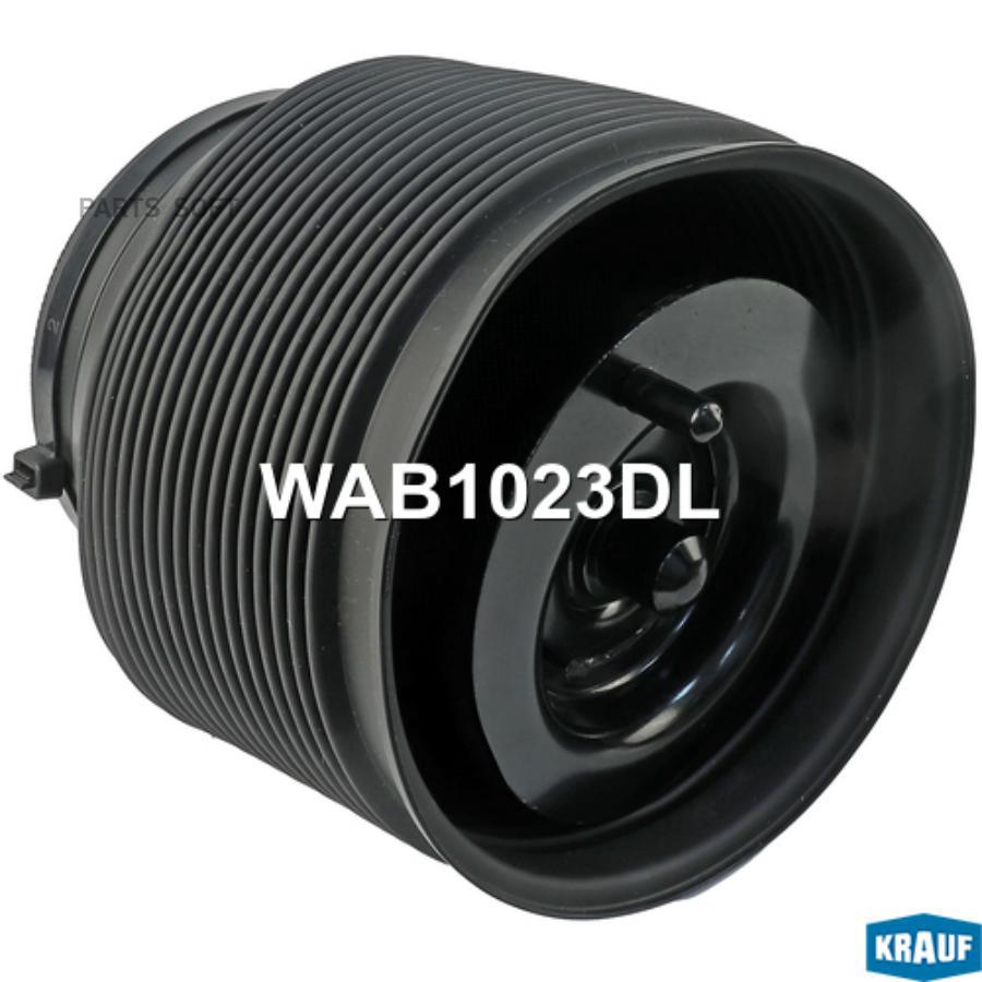 

Пневмобаллон Krauf wab1023dl