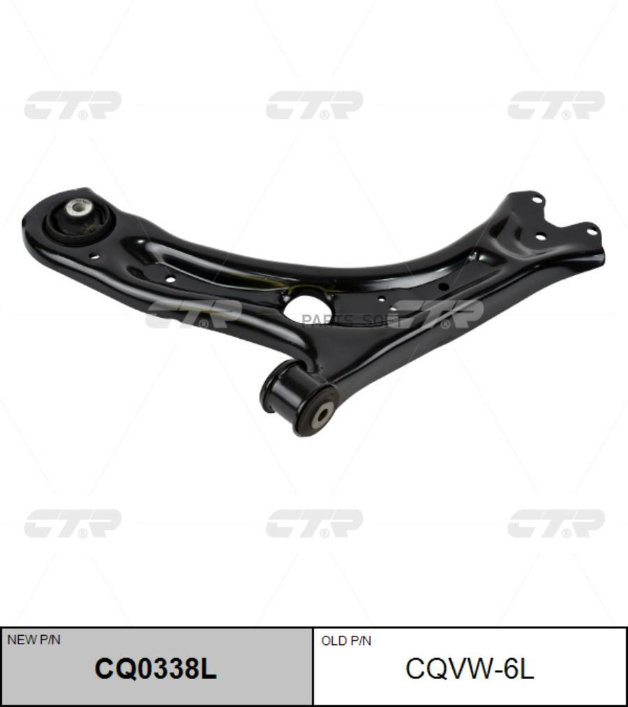 

CTR CQVW-6L Рычаг передний VOLKSWAGEN PASSAT 12- LH 1шт