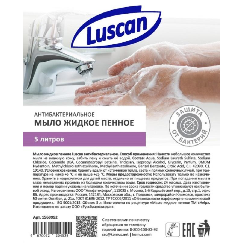 Купить Мыло жидкое пенное Luscan антибактериальное 5л канистра