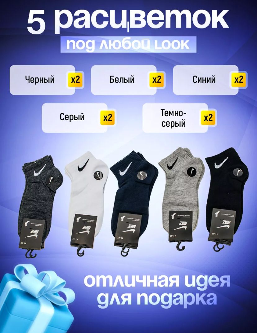 

Комплект носков мужских NoBrand Short-5 белый/синий/серый/черный 41-45, Short-5