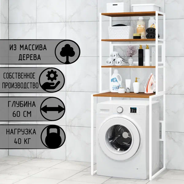 

Стеллаж Solarius металл-дерево 70x59,5x195, ольхи с белым каркасом, Белый;оранжевый, металл-дерево 70x59,5x195