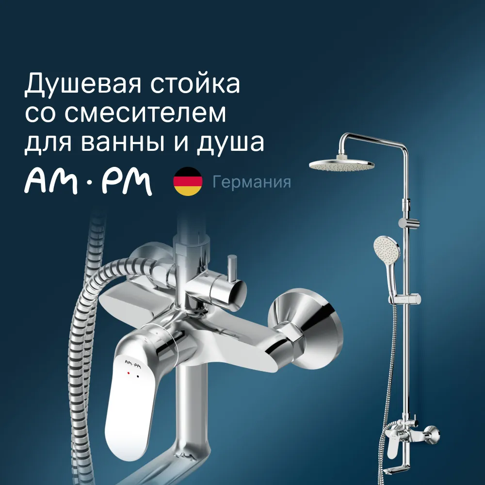 

Душевая система AM.PM Sunny F0785C900, Серебристый, F0785C