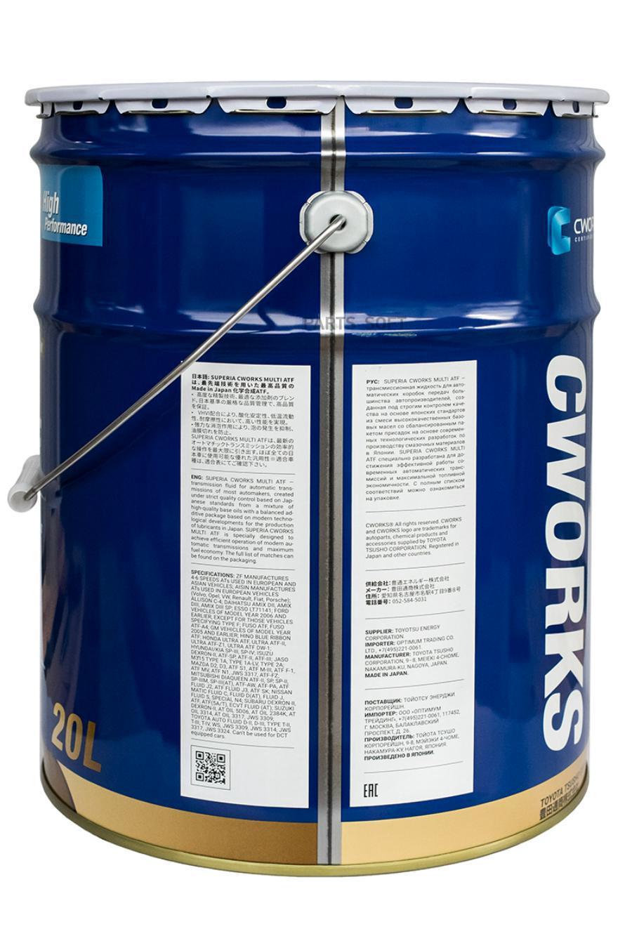 CWORKS A22SR1020 Жидкость гидравл. SUPERIA CWORKS MULTI ATF, 20L 1шт