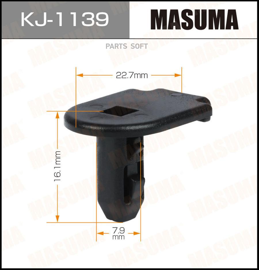 

Клипса Крепежная Masuma 1139-Kj Миним. Парти MASUMA KJ1139
