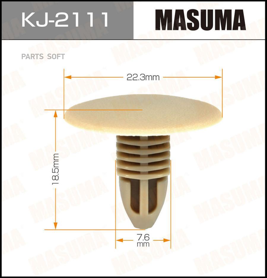 

Клипса Крепежная Masuma 2111-Kj Миним. Парти MASUMA KJ2111