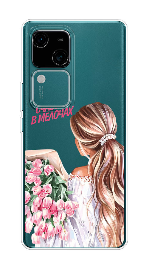 

Чехол на Vivo V30/S18 "Простые радости", Прозрачный;розовый;белый;бежевый, 2610250-1