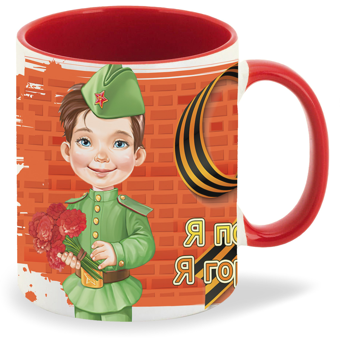 

Кружка CoolPodarok 9 Мая Я помню Горжусь, 9 Мая Я помню Горжусь