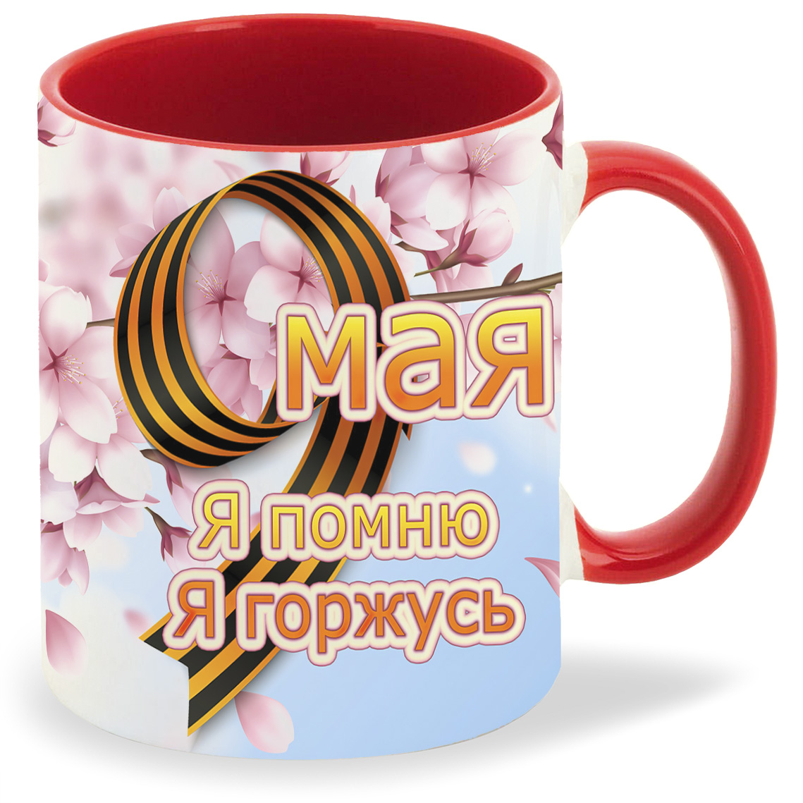 

Кружка CoolPodarok 9 Мая Я помню Горжусь Голубка, 9 Мая Я помню Горжусь Голубка
