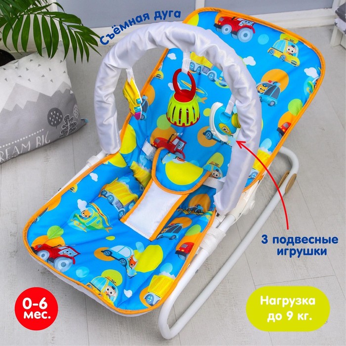 

Шезлонг - качалка для новорожденных Транспорт, игровая дуга, игрушки МИКС, Синий