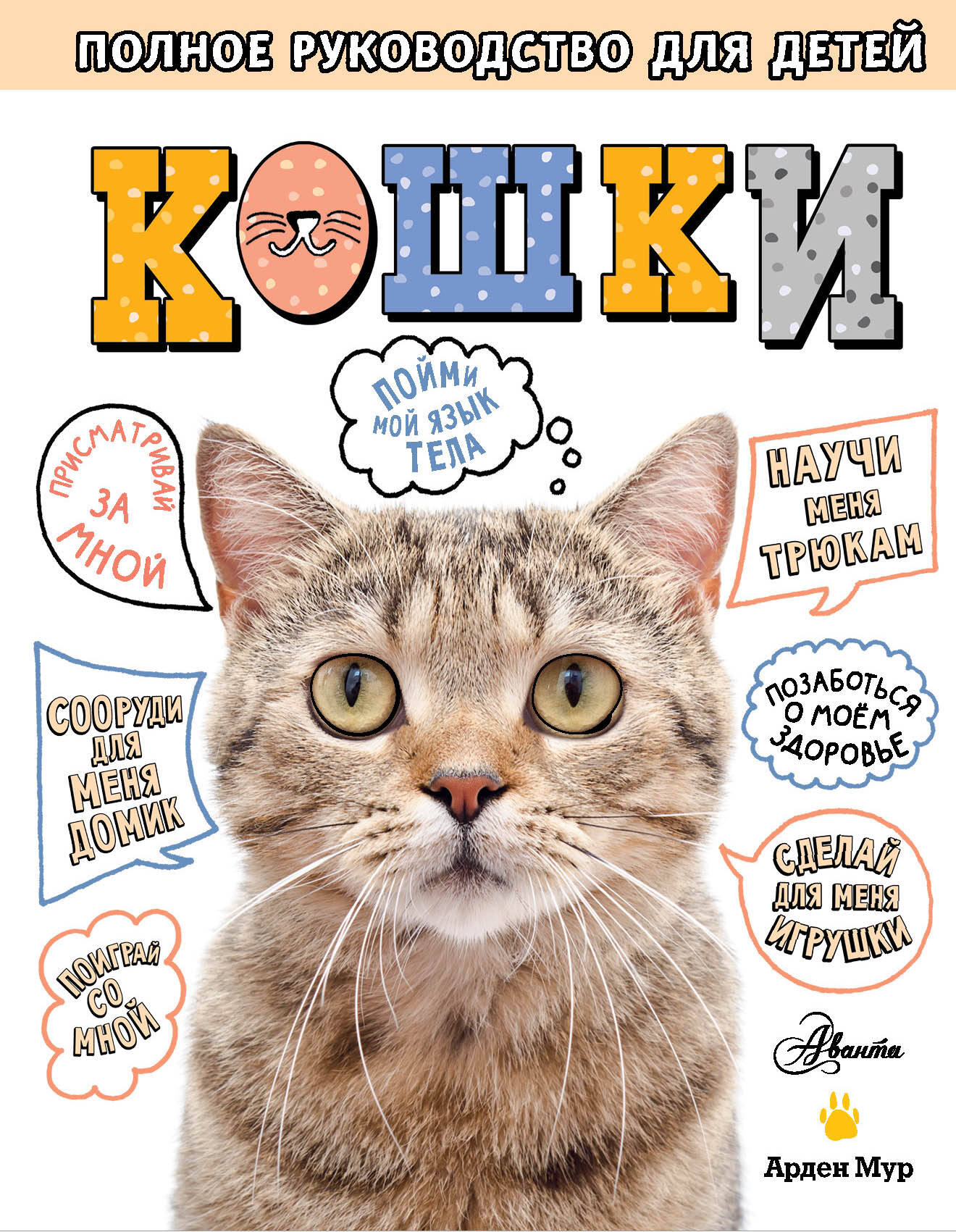 

Кошки
