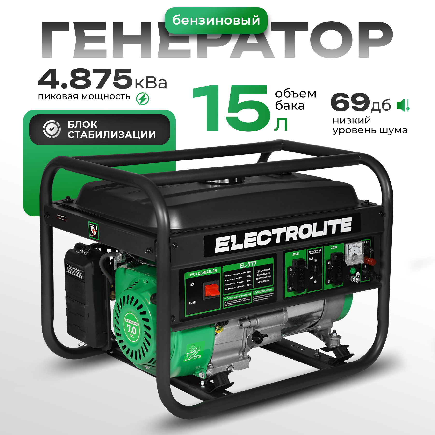 Генератор бензиновый ELECTROLITE EL777 37000₽