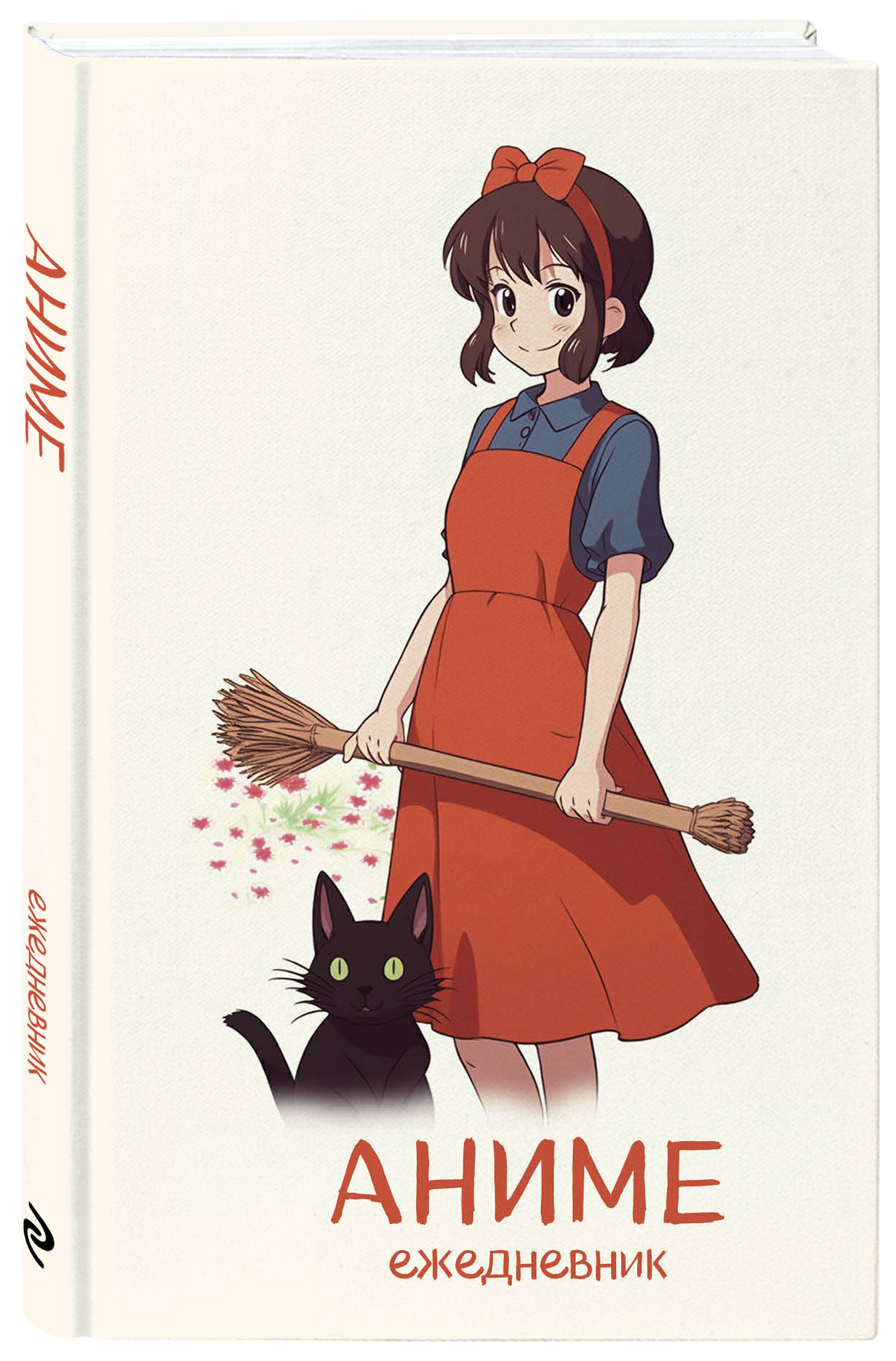 

Ежедневник недатированный Эксмо Аниме. А5, 72 л., контентный блок, белая обложка