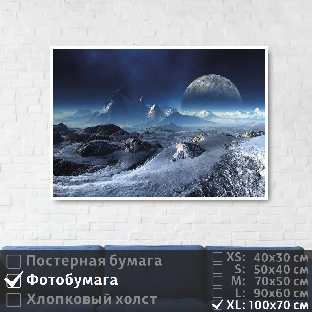 

Постер на фотобумаге ПолиЦентр Горы на космической вселенной 100х70 см, ГорыНаКосмическойВселенной1
