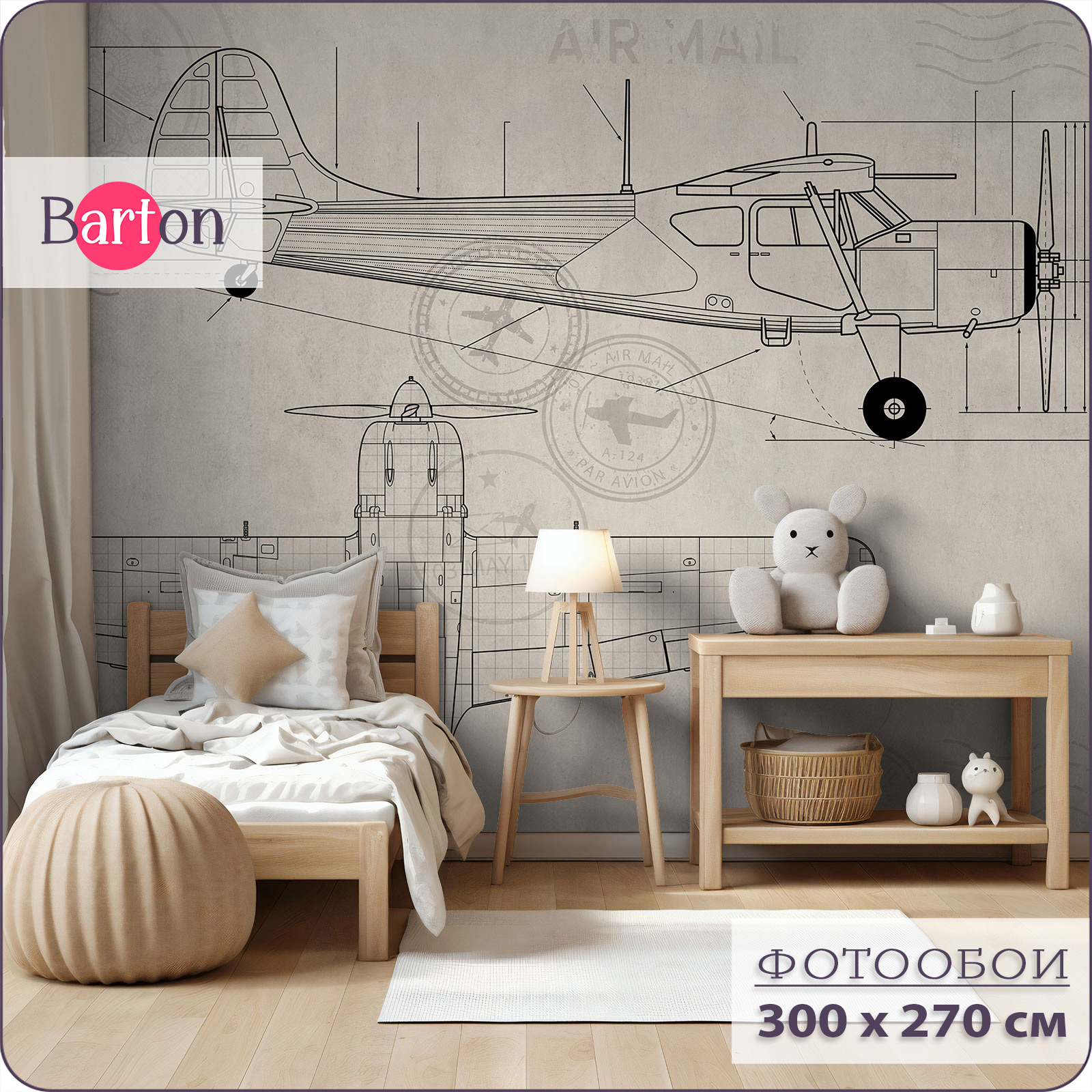 

Фотообои на стену флизелиновые 3d Bartonwall Детские Самолет Чертеж 300х270 см K27303-B, Бежевый, K273