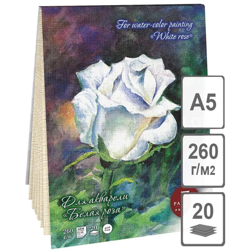 фото Планшет для акварели, 20л., а5 лилия холдинг "белая роза", 260г/м2, лен палевый - (3 шт.) nobrand
