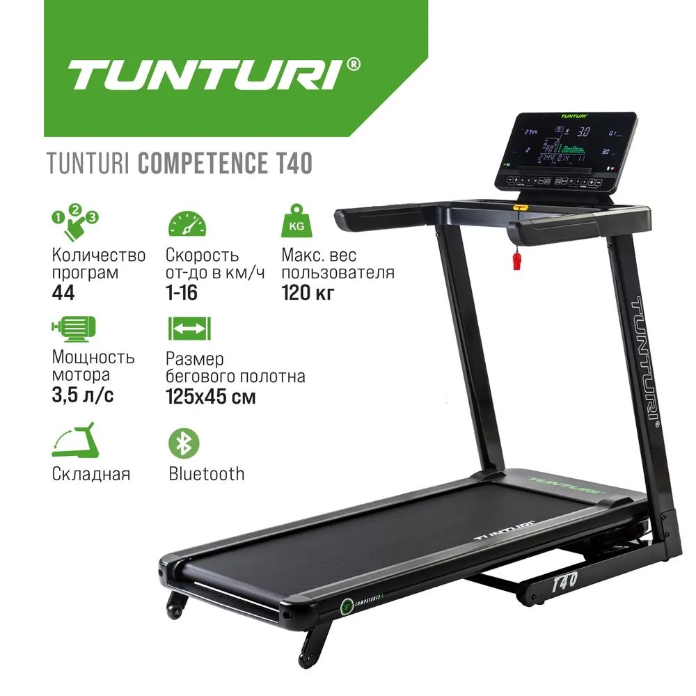 Беговая дорожка Tunturi Competence T40