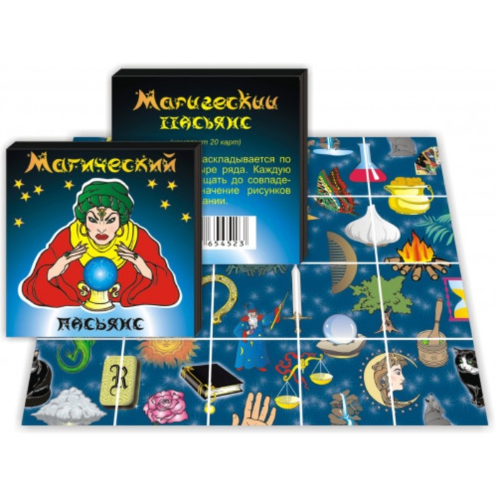 Пасьянс "Магический", 20 карт 100059310649